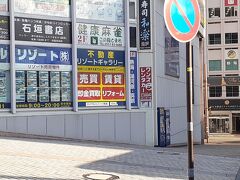 15時にホテルに電話し送迎をお願いします
駅前の第一ビルの側面にある青い自販機のところでホテルの送迎を待ちます
熱海駅から電話をするとすぐに迎えにきてくれます
時間帯によっては大渋滞でかなり時間がかかるそうです