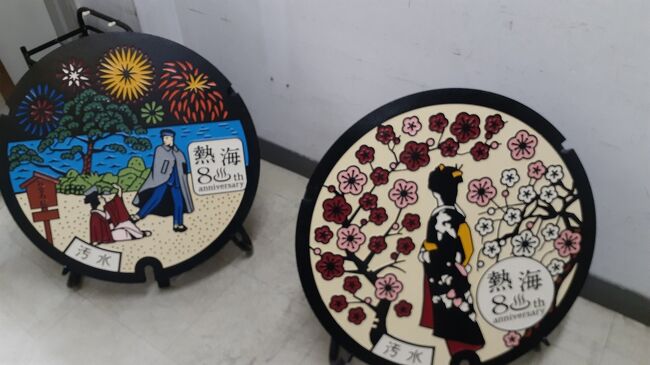 続いて海岸から歩いて熱海市役所の水道課でマンホールカード<br />マンホールカード＝観光協会または役所訪問の旅です<br />役所の静かなところにすみませーんって入っていくのでちょっと緊張します