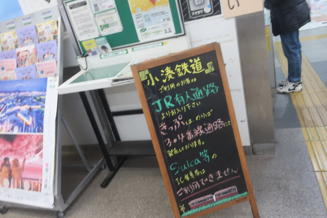 ここから小湊鉄道線<br /><br />と思ったら､数分前に出たばかりで次は12時08分発<br />大分時間があるのでどうしようか・・・