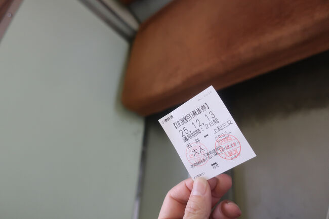 今回は上総三又までの往復切符<br /><br />片道340円<br />上総三又駅は無人駅なので､きっぷ買うのどうするのかわからなかったので往復きっぷを買ったんですが､往復きっぷだと割引になるみたい<br /><br />往復で590円 片道づつそれぞれ買うよりも90円安かった