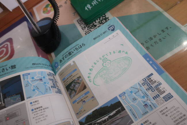 スタンプげっとぉ～！