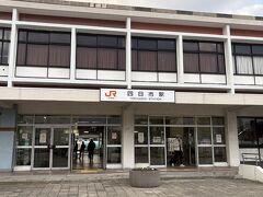 初日は四日市駅から名古屋乗り換え新幹線で上京