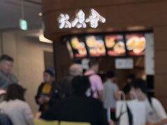 お目当てのお店です。