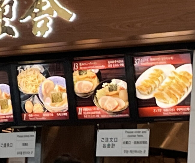 毎回お決まりとなっているラーメンと餃子です。