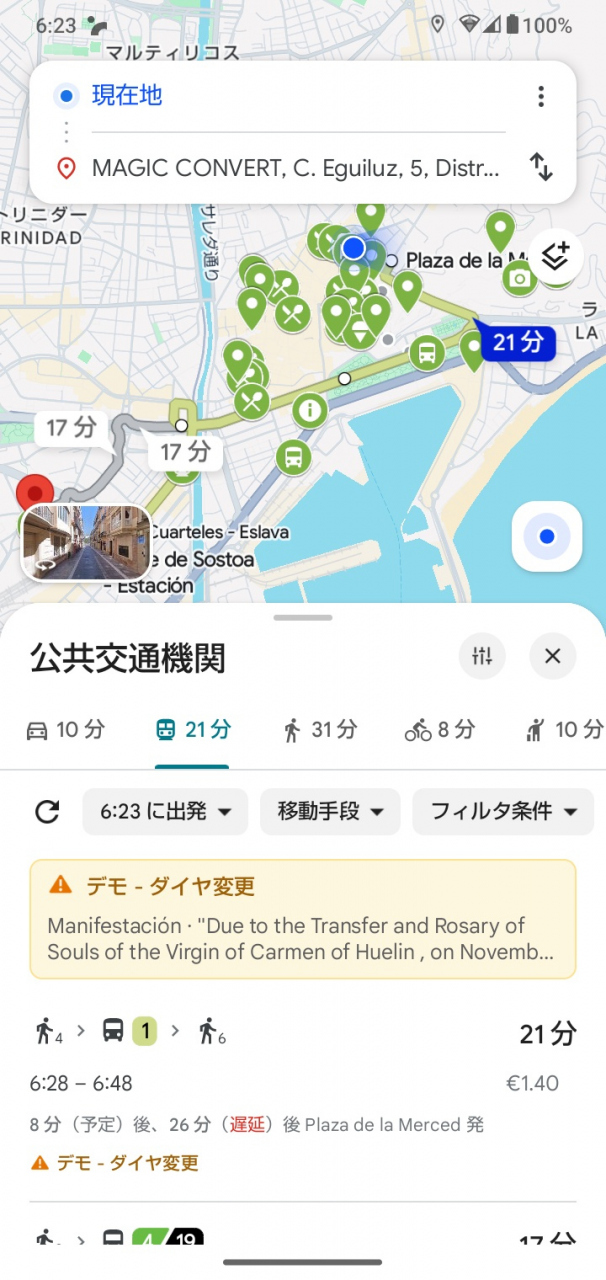 この時は、気温は19度・湿度75%とのことで、長袖1枚で丁度いい感じでした。半袖＋ストールでも大丈夫そうです。<br />前回の反省を生かして、早めにGoogleMapで経路検索してみると、どうやら「デモでダイヤ変更」となっていました。