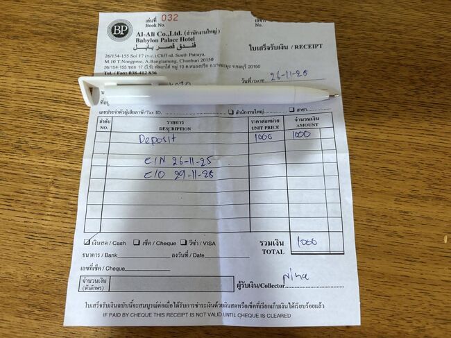 デポジット1,000バーツ（5,000円）の領収書<br />チェックアウトまで大事にとっておきます。