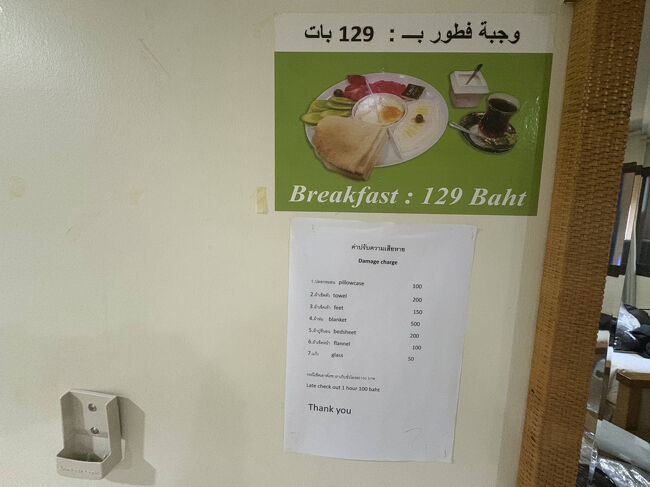 ダメージチャージの一覧<br />枕カバー100バーツ（500円）<br />タオル200バーツ（1,000円）<br />feet（足ふきタオルのこと？）150バーツ（750円）<br />ブランケット500バーツ（2,500円）<br />ベットシーツ200バーツ（1,000円）<br />フランネル100バーツ（500円）<br />グラス50バーツ（250円）<br />レイトチェックアウト1時間につき100バーツ（500円）