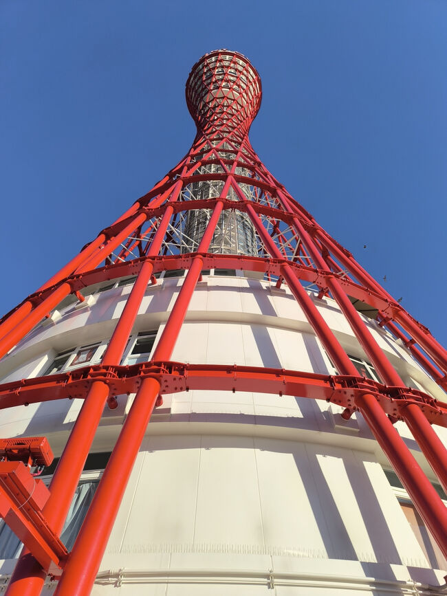 ポートタワーをしたから見たら