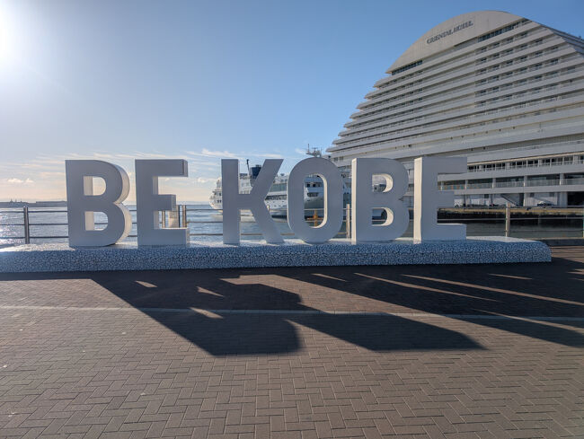 神戸の魅力は人であるという思いが込められた、モニュメント