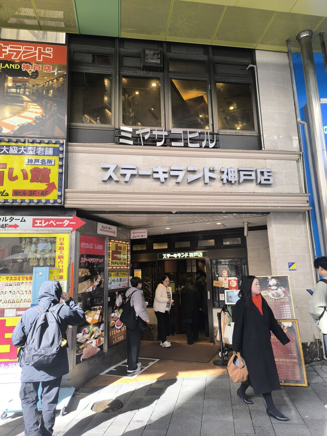 久しぶりのステーキランドでランチです<br />今はお客さんはほとんどが海外の方で、私の隣はタイから来られてたみたいです