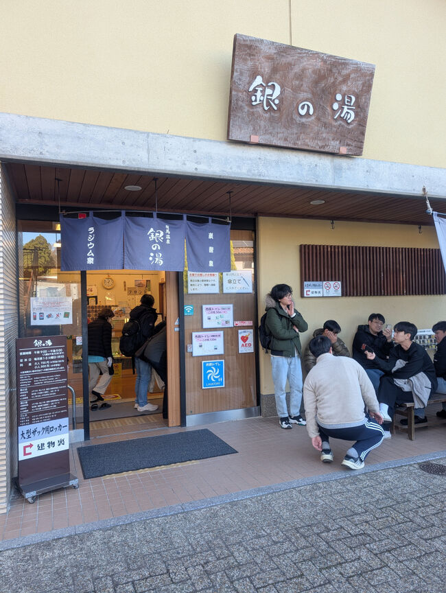 銀の湯<br />こちらも外にまで人が並んでます