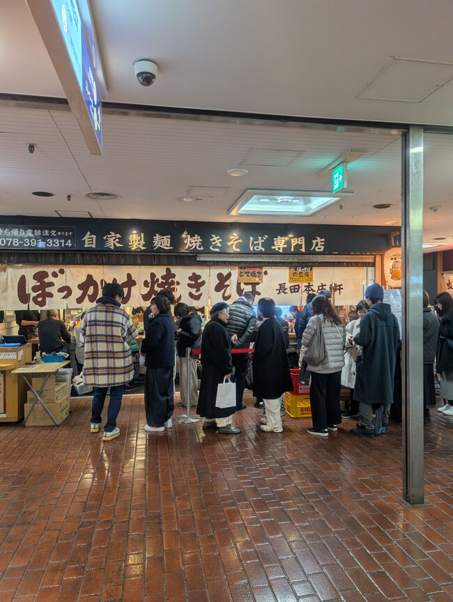 長田本庄軒、大行列<br />土曜日の午後3時ごろです