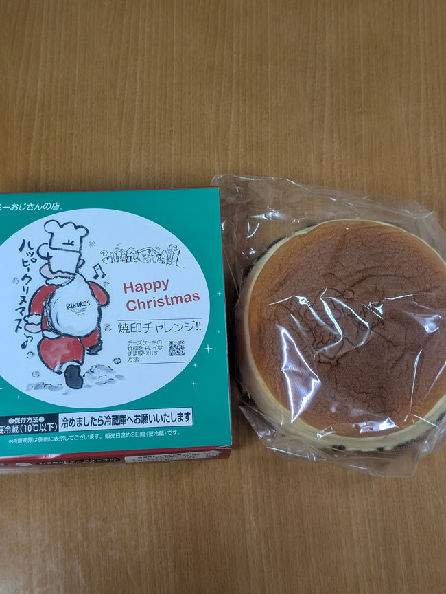 JALのセキュリティチェック後のゾーンにある、りくろーおじさんでチーズケーキ購入　元野球選手の奥様も並ばれてました<br />今回ANA側から行けること初めて知りました