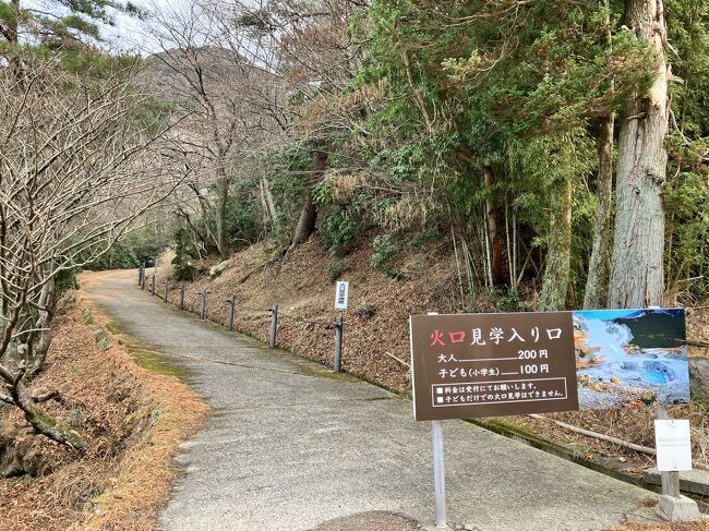 【火口見学】<br />現在気温7度です。大分市内より5度くらい寒い事を失念してて薄手のコートしか着て来ず後悔してます。でも温泉で暖まったから余裕余裕！<br />ちょ待て、この急坂は余裕じゃない！