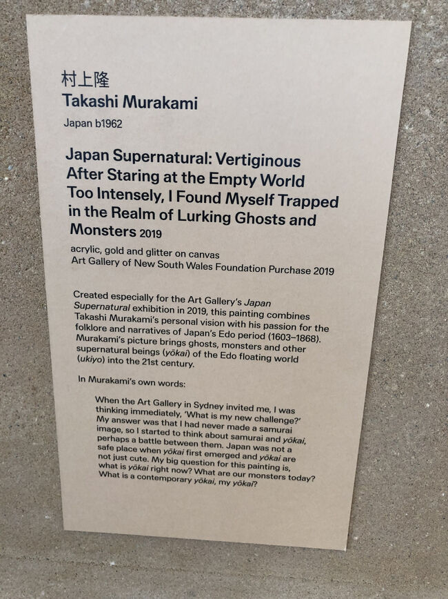 コレはメルヘンチックな作風ですが日本の古典絵画をアレンジし全面に出して作品を作り出している面白い帽子をいつも被ってる事で有名な日本人現代アーティストの村上隆氏の作品『Japan Supernatural』です。