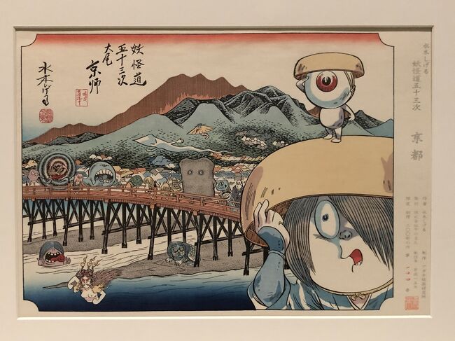 旧館も丘陵地の斜面を利用して階段状に展示階が広がっているのですがその途中の階のアジアンアートのコーナーの中に大きな日本展示室が有ります。<br /><br />定期的に収蔵品の入れ替えがされてますが異国の地で触れる日本芸術にも触れてみて下さい。<br /><br />こちらも入館無料になってるのでぜひ！ここには何と実物の茶室があるんです。<br /><br />皆さん茶室なんかは覗きこんで見学してます。　<br /><br />今回特に目に引いたのは漫画家水木しげるさん代表作『ゲゲゲの鬼太郎』と浮世絵のコラボ作品…………違和感無い(笑)。<br />