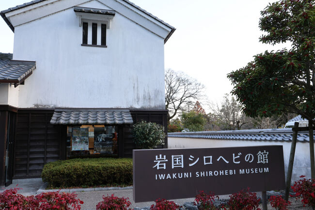 続いて、吉香公園内の「シロヘビの館」へ。<br />蔵風の建物の中で、天然記念物のシロヘビに会うことができます。