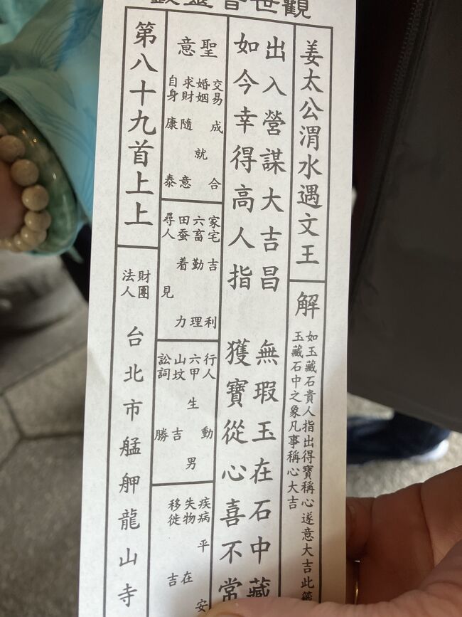 おおお～<br />私は『上上』やったー<br />なんかエエらしい<br />知らんけど