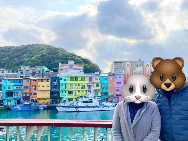 基隆(キールン)のカラフルハウス<br /><br />のんびり散歩して<br />平和な時間が流れるぅ～