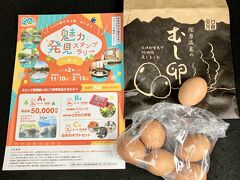 塚原温泉 火口乃泉