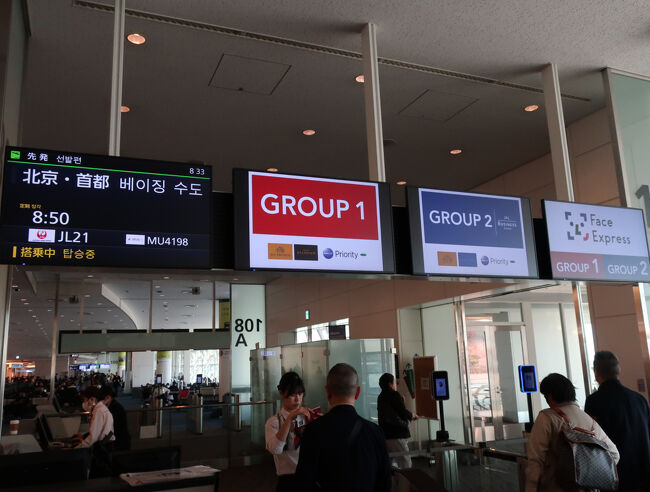 108番ゲートは，ずいぶんANA側？