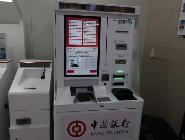 民間の両替所では手数料が高いんですが，こちらは手数料が０でした。