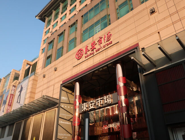 「王府井大街」３