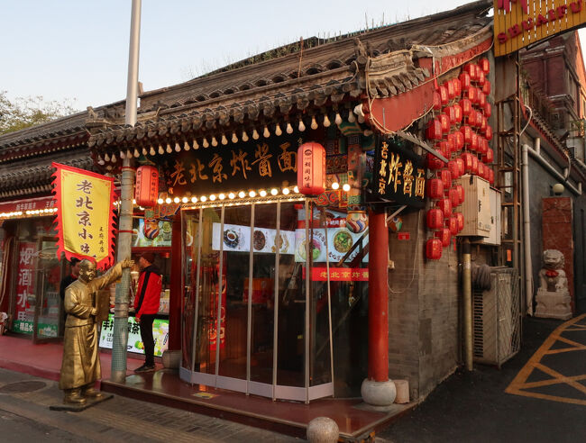 「老北京炸醤面」… 炸醤面とは，ジャージャー麺のことでした。