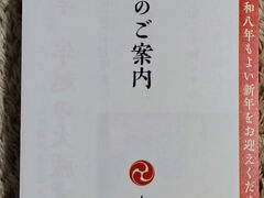 大祓いの時期になりました
6月と12月私の生まれ育った氏神様から
ご案内をお送っていただいています
