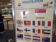 今年12月1日から、韓国の「自動出入国審査（スマートエントリー、SES）」の利用対象国が拡大され、日本もリスト入りしました！
SESは、一度登録すれば、次回から「秒」で入国できるそうです・・
初回だけ「指紋と顔写真の登録」が必要でしたが・手続きは超カンタンで所要時間は5分程度でした・・
一度この手続きをすれば、パスポートの有効期限内はずーっと自動ゲートが使い放題！ 帰国の際の「出国審査」も並ばずに済むので、迷わず登録を致しました

