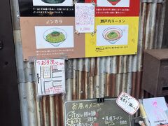 こちら、汁なし担々麺の大胡商店さんに。