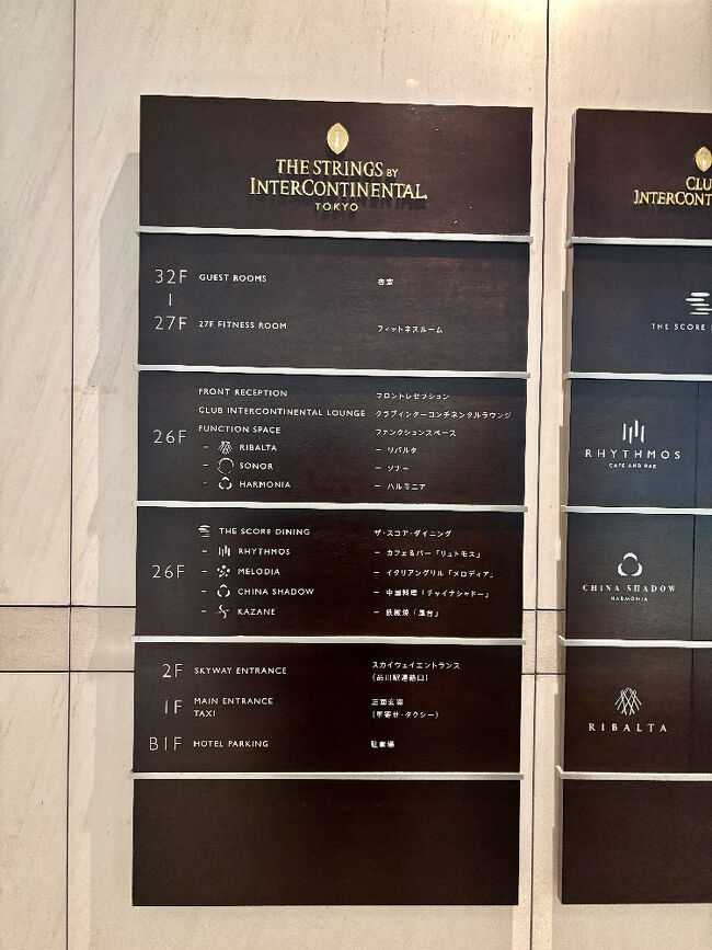 ホテルのロビー含め、クラブラウンジも26階です。