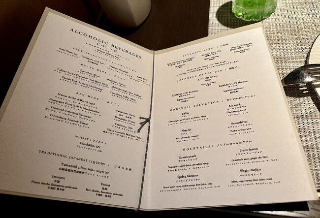 イブニングカクテル<br />ドリンクメニュー