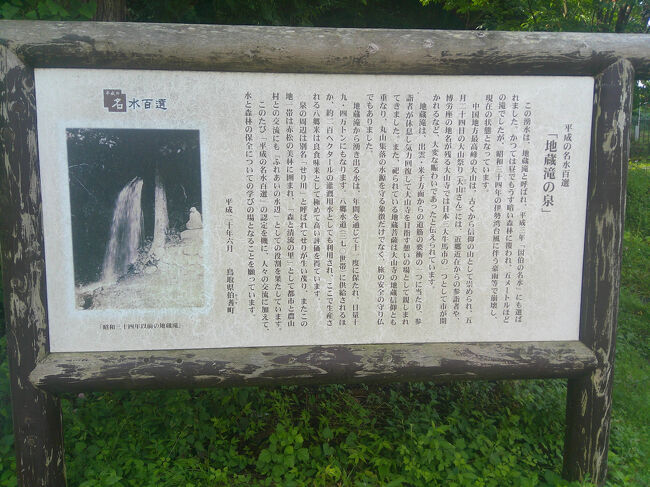 大神山神社奥宮に向かう途中で，地蔵滝の泉という場所を見つけました．