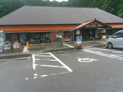 倉吉市に入って最初に訪れたのが，道の駅犬山挟（いぬばさり）．「峡」ではなく「挟」という字を書くそうです．