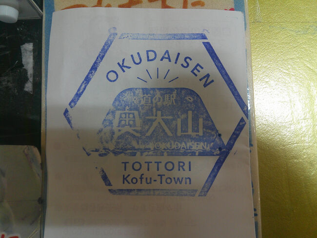 スタンプを押してみました．