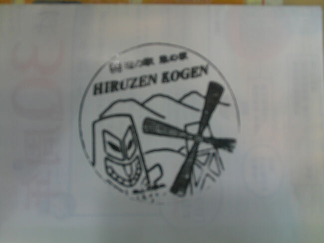 この道の駅は蒜山高原という所にあり，季節によっては花がとても綺麗だそうです．
