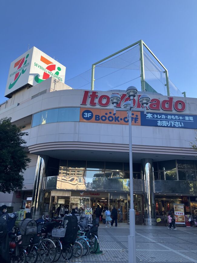 溝の口に行くといつも寄るイトーヨーカドー