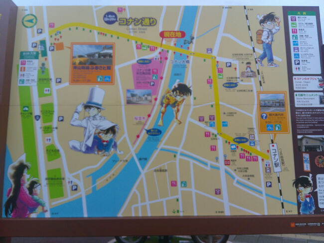 ここがコナンの街だということをそもそも知りませんでした．