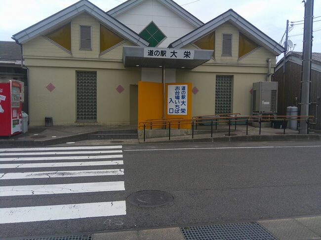 記念館は道の駅大栄の隣にあります．