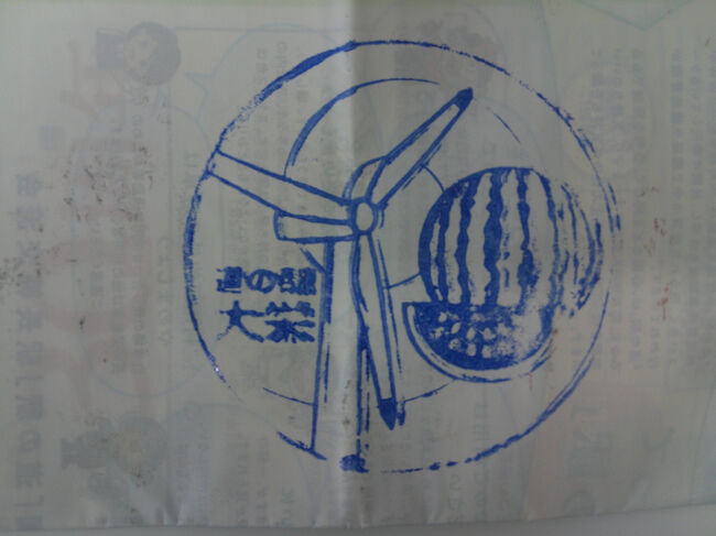 道の駅のスタンプ．