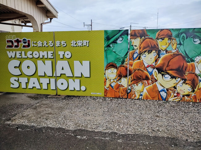 ここにもしっかりと，コナン駅の看板が・・・