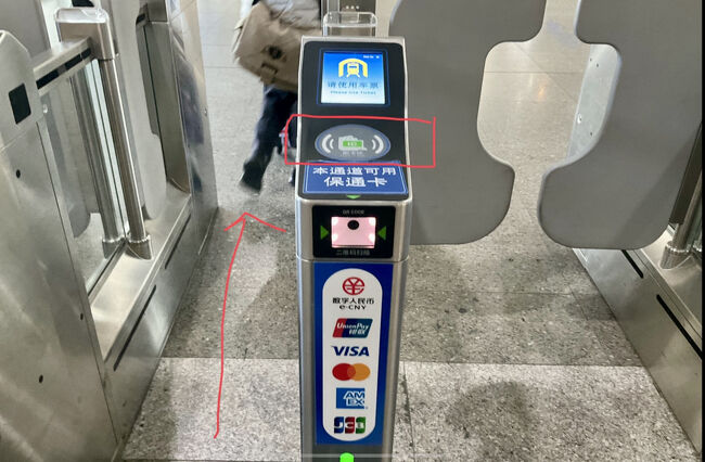 北京では昨年、上海では今年になって、日本のクレジットカードを改札口でそのままタッチすれば、切符を買ったり、アリペイを使わずに地下鉄に乗れるようになりました<br />今年北京に行って、スイスイ、カードで乗れてとても便利だったので、上海でも使えるようになったと知ったのが、今回上海を選んだ理由です！
