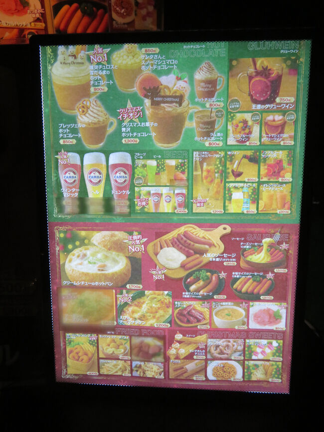 メニューをスパイ(^^)/