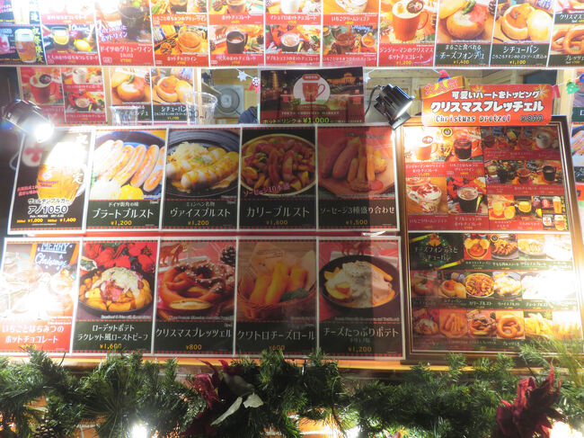 メニューをスパイ(^^)/