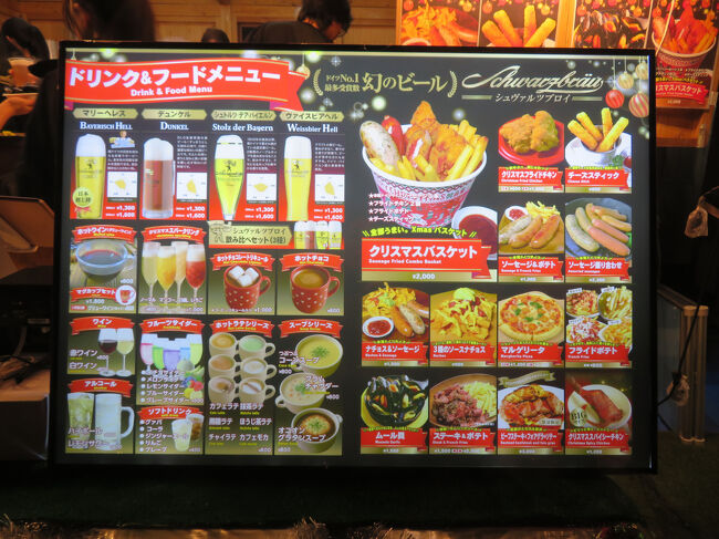 メニューをスパイ(^^)/