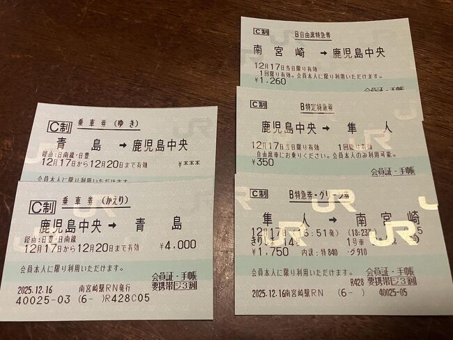 今日の予定　<br />最後隼人～南宮崎だけ<br />仕事まとめをするという言い訳で<br />グリーン車に