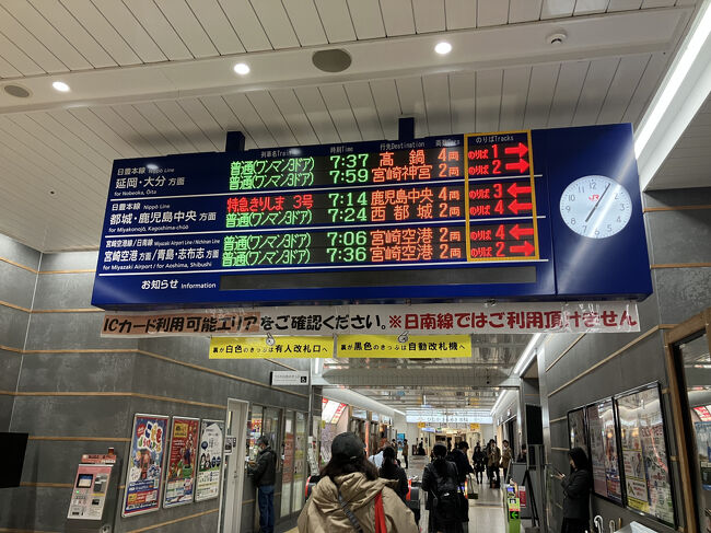 宮崎に<br />始発から乗りましょうね