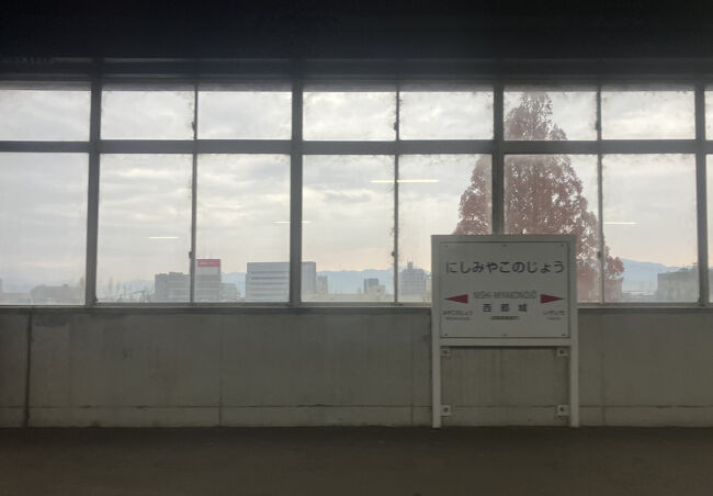 宮崎第2の都市都城　　<br />あまり天気に恵まれないかも<br />　<br />市の中心は都城駅でなく<br />こっち西都城駅だろうな<br />