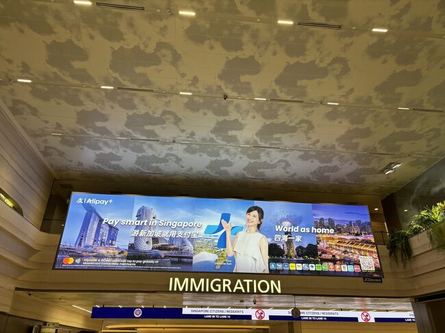 事前にSGACを提出するからなのか、入国こんなに簡単なの？と夫と驚き合うぐらい、あっという間に入国できました。<br />でgrabでホテルに行こうとしてたら、空港の親切な人がgrabは4番だよと教えてくださり、4番出口にgrabを予約して、無事に予約車に乗り込んでホテルへ。<br />たまたま予約できた車が19SGDでお得に乗れました。